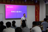 集成灶10大品牌， 蓝炬星集成灶6月新晋经销商培训会圆满结束！