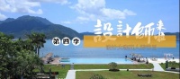 设计师来啦第四季丨用艺术唤醒海岸线的乡村