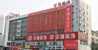 航邦卫浴走进华埔装饰