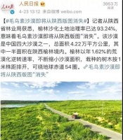 植树造林 防风固沙攻坚战，这些家居人在努力！