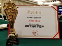 玫瑰岛斩获“智净杯”双项大奖 再证抗菌卫浴领军品牌实力