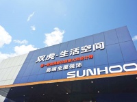 搭乘碧桂园社区服务快车 双虎全屋再次发展提速