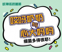 有了它，和生活中的小摩擦say byebye