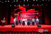 2015第三届金创意奖颁奖盛典举办 助推设计行业发展