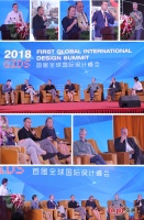 2018金创意国际空间设计大奖暨全球设计峰会-圆满成功
