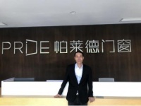 帕莱德，不“疫”样的门窗人