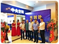 再创辉煌，见证荣耀，三星中央空调芜湖专属店正式开业