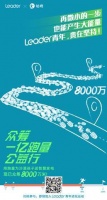 目标接近!Leader跑量持续冲刺这届年轻人都"开挂"了吗?