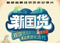 古为今用，国货自强，从法迪奥看制造国潮态度