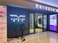 梵帝尔系统门窗六安专卖店风光试业  尽显轻奢魅力