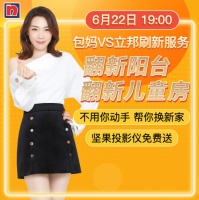 包妈直播带货助力立邦刷新服务,强势演绎直播新玩法!