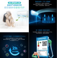 海尔空调提醒:光凉快不够,56℃除菌才是刚需!