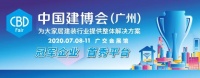 KICHAN凯畅将亮相2020中国建博会（广州）