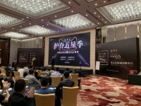 金可儿Top 50核心经销商高峰论坛圆满召开 后疫情时代抢跑新零售风口