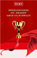 榜样力量创锐瓷砖孔爱玲女士荣获全国先进个体工商户荣誉