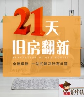 疫情后装修行业何去何从 531装修侠率先扬帆启航