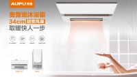 奥普宽沐N20系列浴霸全新上市，探索舒适温暖沐浴！