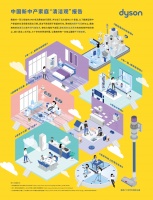 中国新中产家庭“清洁观”：能躺着不站着，能靠科技不靠手