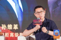 峰会直击 | 孙维革：同能、自救、创新让我们活得很好