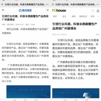 大牌云集广州建博会，为何那么多经销商纷纷代理科普未？