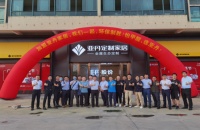 探访艾依格&亚丹家居，居然之家与广州家居品牌强强合作