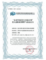 海尔脑科学课程被评教育部重大创新成果