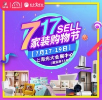 717家装购物节，全”城”抄底价，千万优惠等你拿