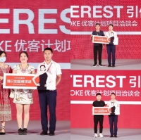 雅琪诺YOKE优客计划洽谈会圆满落幕，看中国十大墙布品牌如何圈粉无数