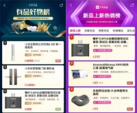 小米有品上架首款智能双功能测试仪 以科技引领健康新风尚