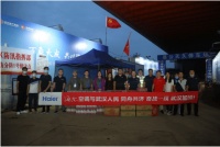 海尔空调助力武汉防洪一线 前线有你 后方有我