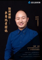 “流量”当道 欧仕莱软装董事长孟岑凯先生谈“如何破除家居流量困境”