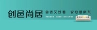 ​创邑尚居 | 好品质 好省心 ，甩手掌柜也不是做不得