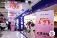 现场直击：一饱“美好生活”眼福 国美&央视网超级直播先