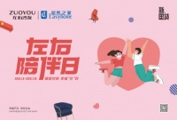 5大系列超低折扣，左右沙发联手居然之家“伴你左右”