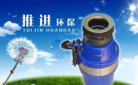 家庭垃圾处理器的优点  家庭垃圾处理器品牌推荐
