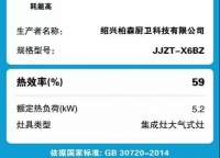 柏森X6B集成灶有哪些优点？