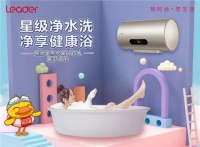 洗完澡身上痒怎么办？试试Leader净水洗热水器
