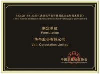 获行业首个干态认证，华帝成为洗碗机健康新标准制定者