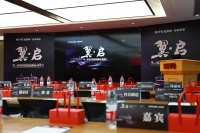 翼·启 | 金意陶集团第一届金岩板家居新品品鉴会圆满举行