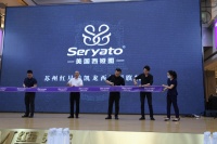 荣耀起航 西娅图苏州旗舰店盛大开业