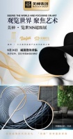 美神集团“MAXSUN览世超级展”即将盛大开启！