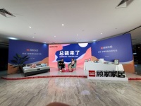 生活有爱，勇敢做梦|顾家家居梦想垫新品发布会顺利举行