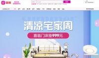 家居家装好物升级 国美清凉宅家周网罗心仪好货