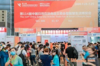 第114届百货会第二日热度不减 聚势赋能精彩持续上演