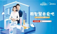 夏季营销新玩法！美的携手京东约你用智慧去爱！