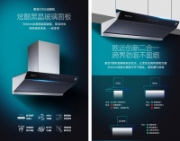 油烟机品牌哪个比较好？推荐索奇新品C905更好的吸油烟机