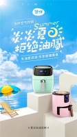 悠伴空气炸锅联合十大品牌开启清凉消夏新体验