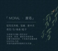 欧仕莱新品解读 Moral · 摩珞 “隐居”于现代都市的静谧空间
