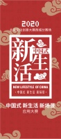 2020北京文化创意大赛西城分赛场正式启动征集