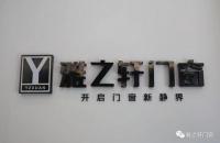 赋能终端丨雅之轩走访调研经销商「石柱、忠县」